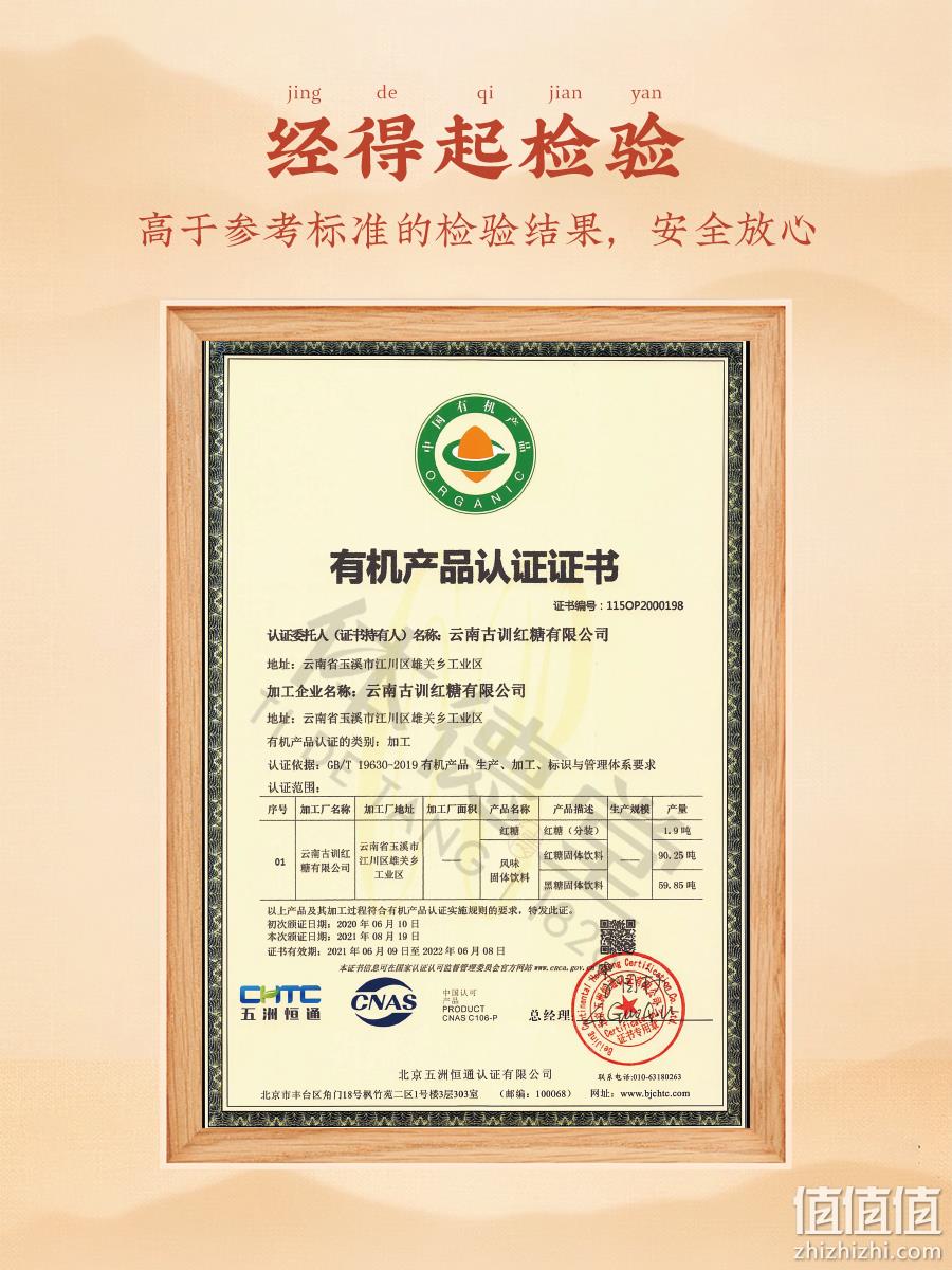 有机认证，昆药集团 体德堂 生姜有机黑糖 170g*2盒 16.8元包邮（需领券） 值值值-买手聚集的地方