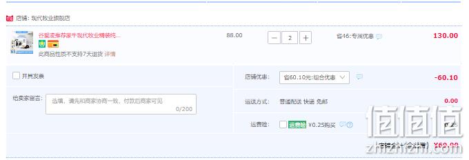 金奖9连冠，蒙牛 现代牧业精装纯牛奶250ml*12盒*2件 69.9元包邮（双重优惠） 值值值-买手聚集的地方