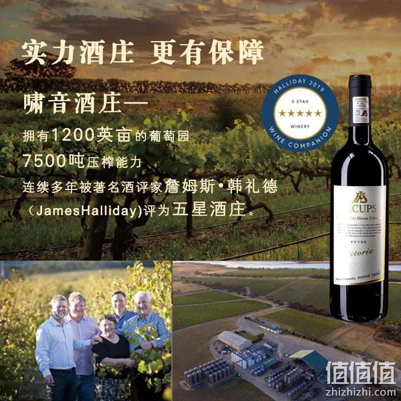 澳洲原瓶进口，Jecups 吉卡斯 特酿干红葡萄酒 750ml*2件 95元包邮（47.5元/件） 值值值-买手聚集的地方