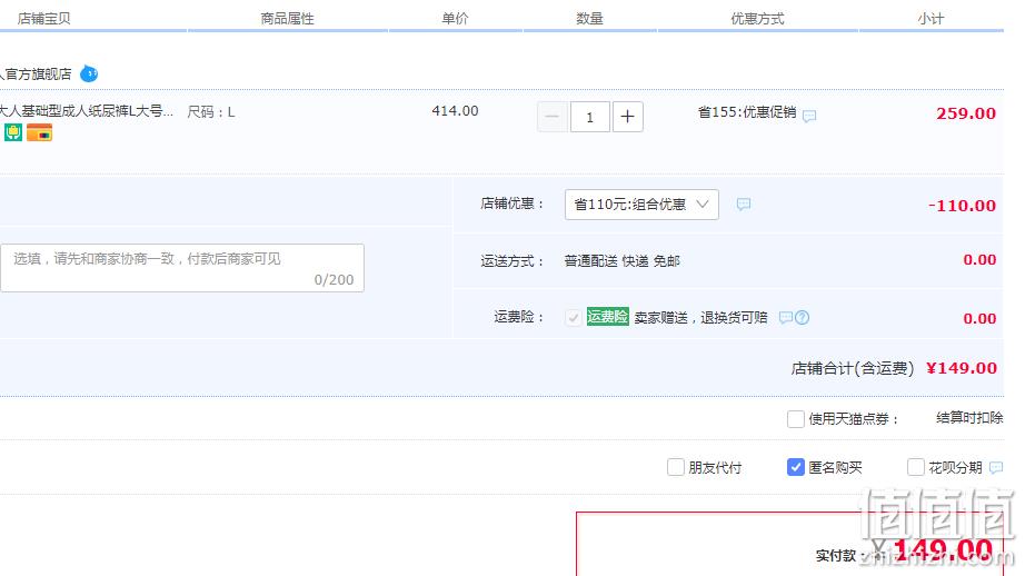 维达旗下，Dr.P 包大人 基础型成人纸尿裤 L号 10片*8包 149元包邮（双重优惠） 值值值-买手聚集的地方
