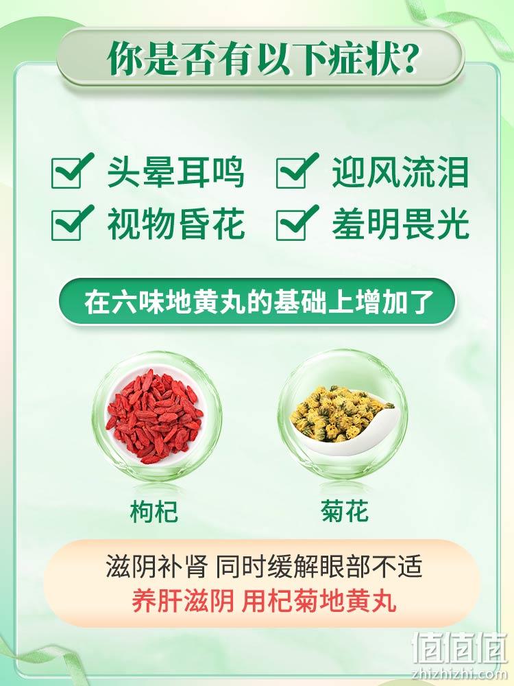 补肾养肝，九芝堂 杞菊地黄丸 360丸*2盒 35元包邮（需领券） 值值值-买手聚集的地方