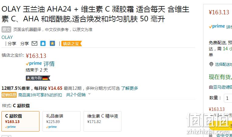 Olay 玉兰油 AHA24 大黄瓶 维C保湿24肽亮白面霜 50mL 163.13元 值值值-买手聚集的地方