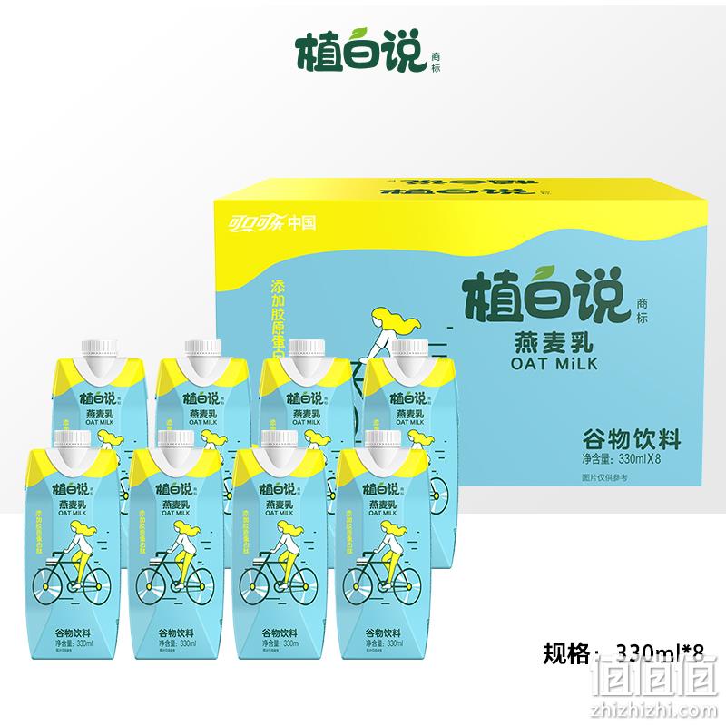 可口可乐旗下，植白说 植物蛋白饮料 330mL*8瓶*2件 39.8元包邮（需领券） 值值值-买手聚集的地方