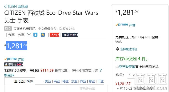 1666742604424129.png Citizen 西铁城 星球大战系列 死星追逐战 不锈钢表带复古方盘运动手表JG2109-50W 新低1281.57元 值值值-买手聚集的地方
