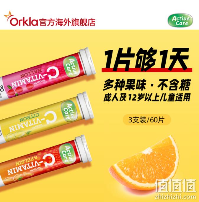 瑞典进口 Active Care 高浓度无糖维C泡腾片 多果味组合 3条/60片 29元包邮（需领券） 值值值-买手聚集的地方