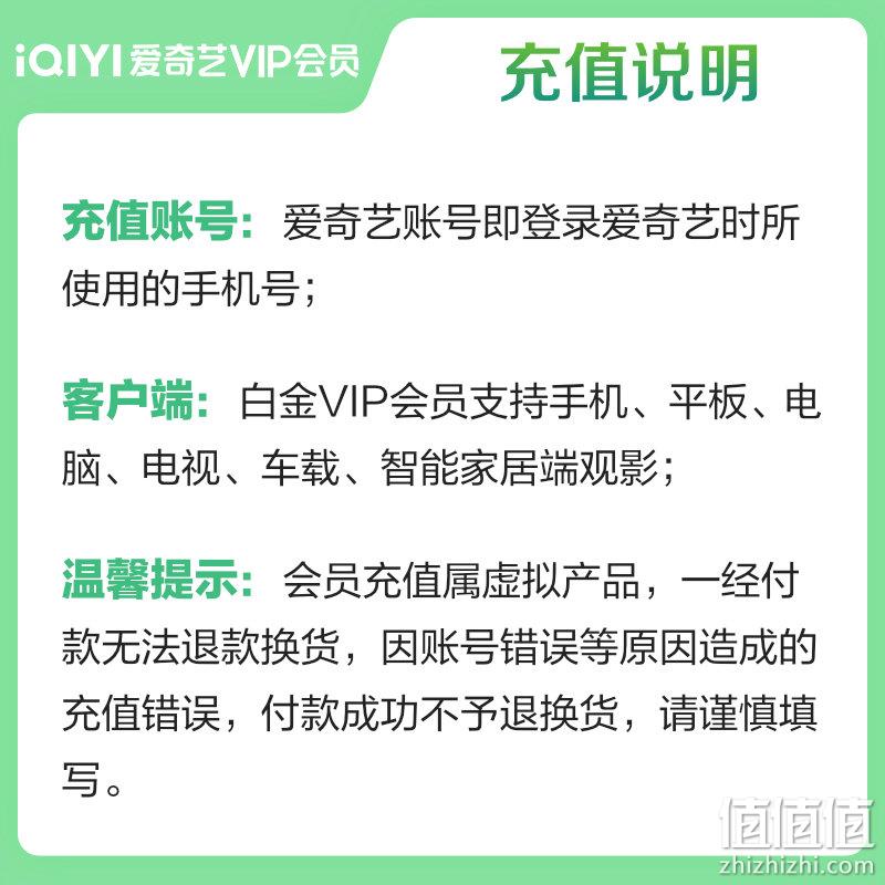 31日20点，爱奇艺 白金会员年卡（支持电视/电脑/手机/平板）+京东PLUS会员年卡 新低248元秒充（需领券） 值值值-买手聚集的地方