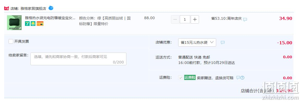 旗舰店出品，雅格 YG-E002 电热丝充电热水袋 史低19.9元包邮（需领券） 值值值-买手聚集的地方