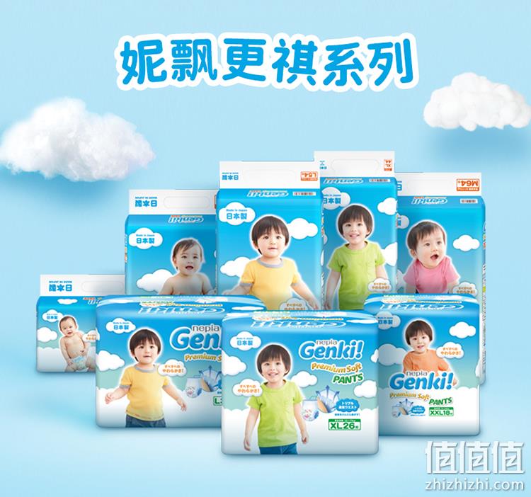 nepia 妮飘 Genki! 更祺系列/Whito系列 婴儿纸尿裤 NB88/M52/L54  多款 45元包邮（需领券） 值值值-买手聚集的地方