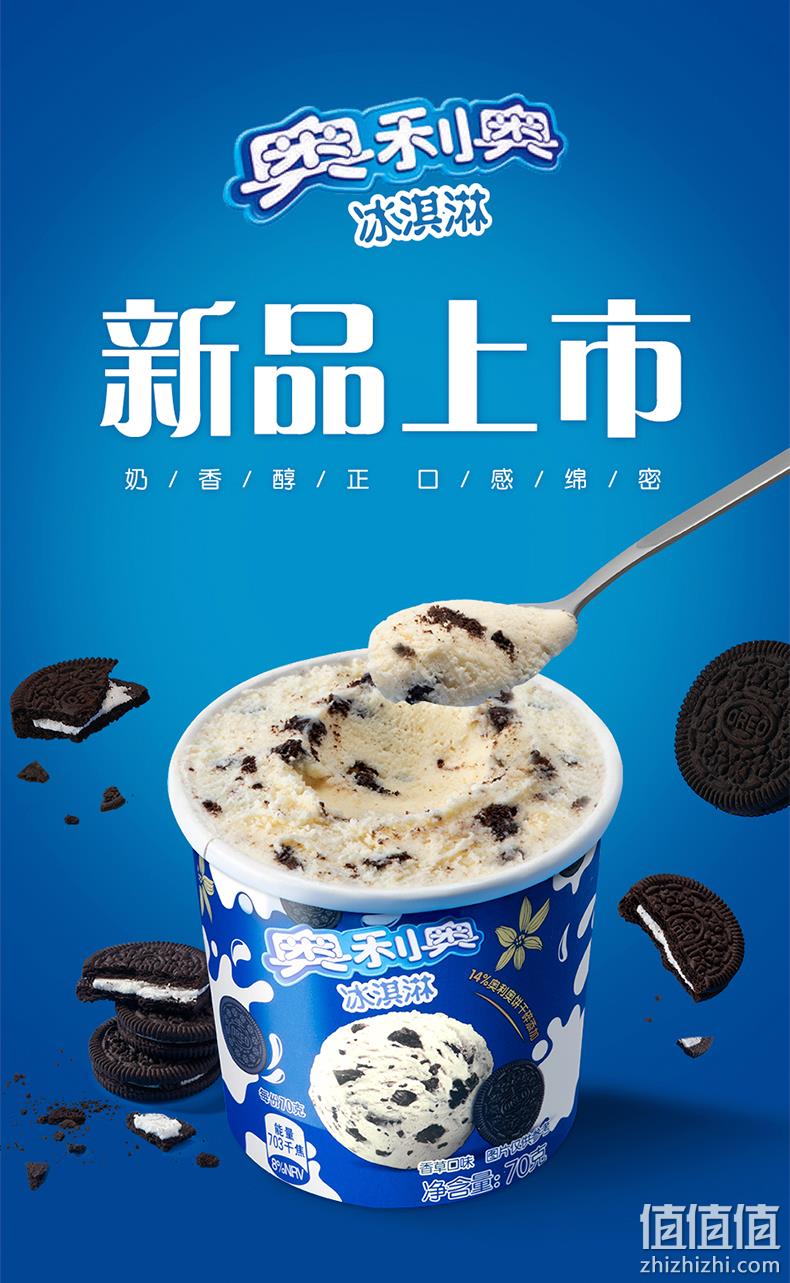 Oreo 奥利奥 草莓/香草口味味冰淇淋 70g*12杯 新低89元包邮（54元/件） 值值值-买手聚集的地方