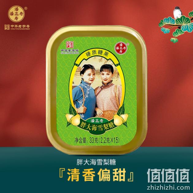 中华老字号，潘高寿 胖大海雪梨糖 33g*3盒 多口味 19.8元包邮（需领券） 值值值-买手聚集的地方