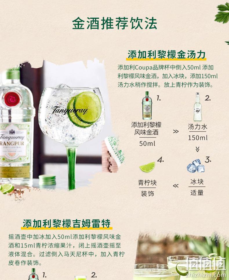 英国原装进口，Tanqueray 添加利 黎檬橙风味金酒 700mL 119元包邮 值值值-买手聚集的地方