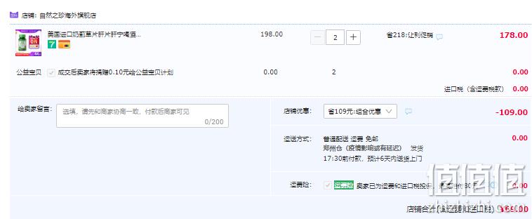 美国进口，Nature's Truth 自然之珍 奶蓟草片100粒*2瓶 69元包邮（34.5元/瓶） 值值值-买手聚集的地方