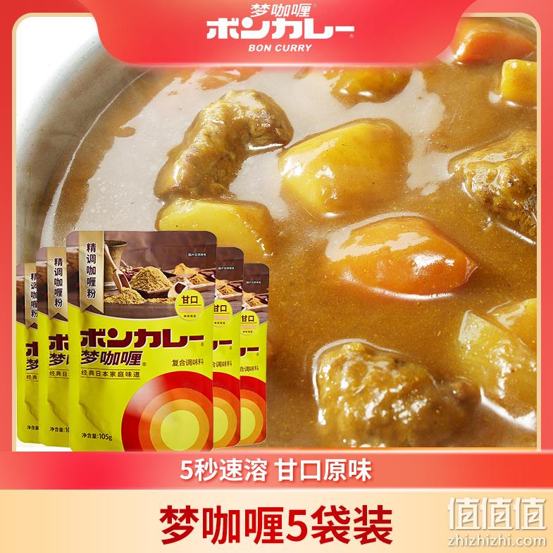 大塚食品 梦咖喱 日式风味咖喱粉 105g*5袋 29.8元包邮（需领券） 值值值-买手聚集的地方