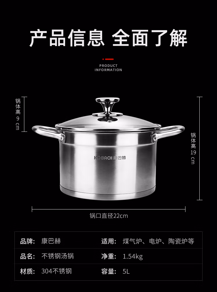 KBH 康巴赫 304不锈钢欧式双耳煲汤锅 22cm/5L 69元包邮（需拼购） 值值值-买手聚集的地方