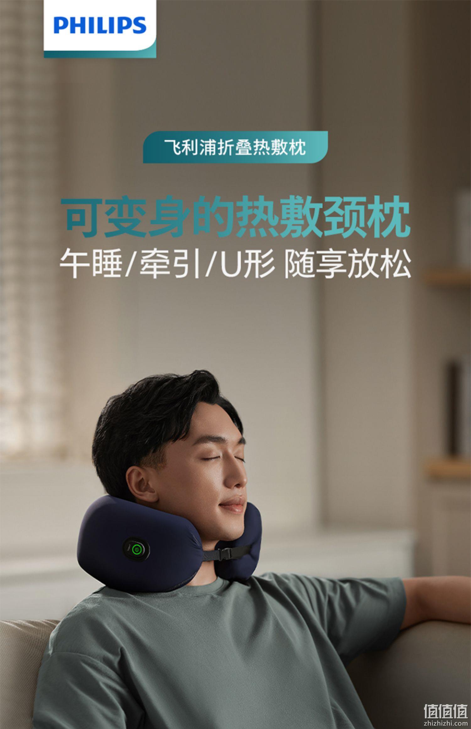 Philips 飞利浦 3701N 多功能折叠热敷枕 199元包邮（可低至129元，6期免息） 值值值-买手聚集的地方