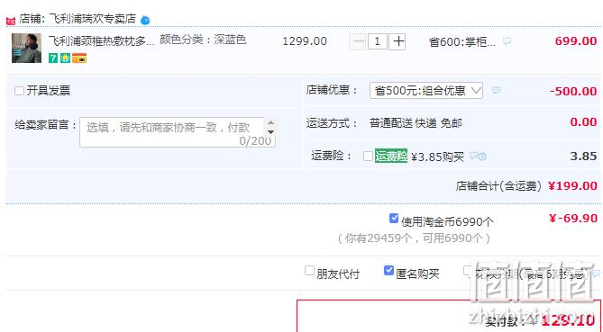 Philips 飞利浦 3701N 多功能折叠热敷枕 199元包邮（可低至129元，6期免息） 值值值-买手聚集的地方