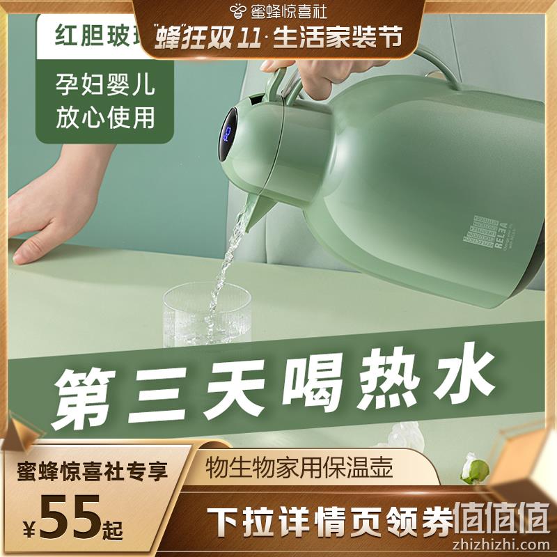 物生物 JV02200405 智能显温保温壶 1.5L 多色 55元包邮（需领券） 值值值-买手聚集的地方