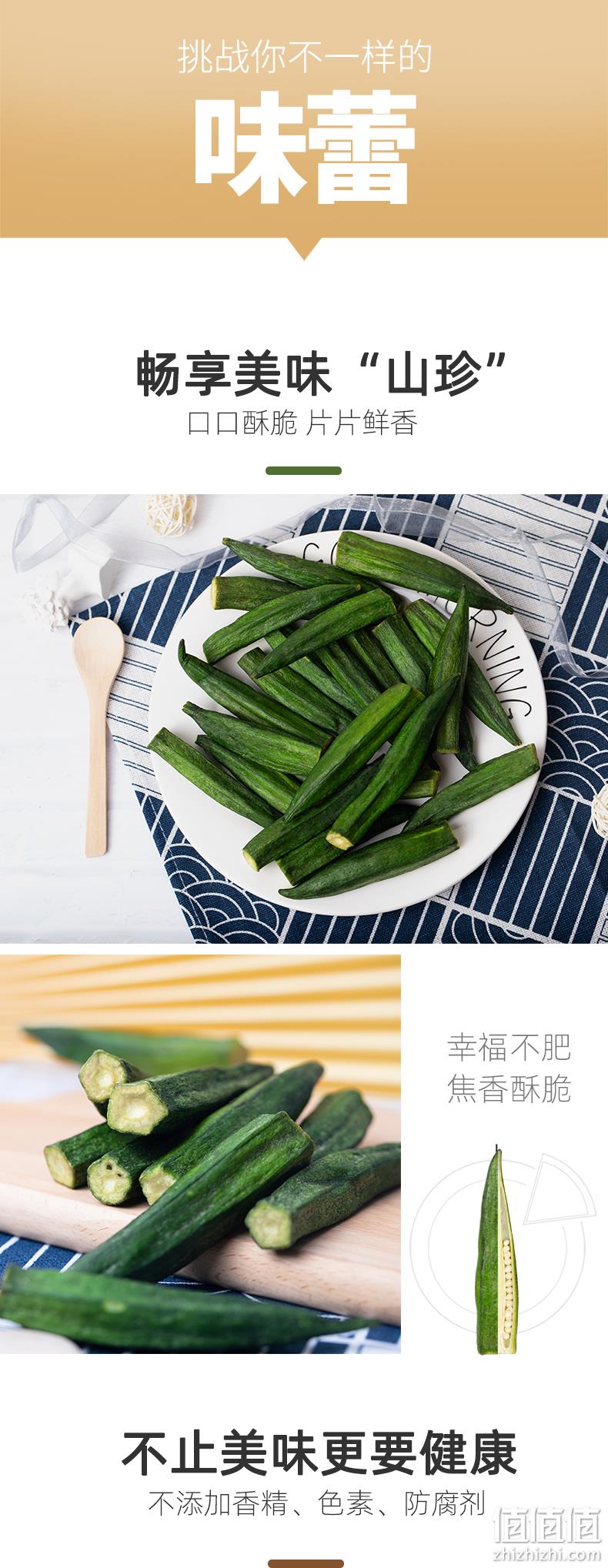 薛记炒货 秋葵干即食蔬菜脆 40g*3袋 18.8元包邮（需领券） 值值值-买手聚集的地方