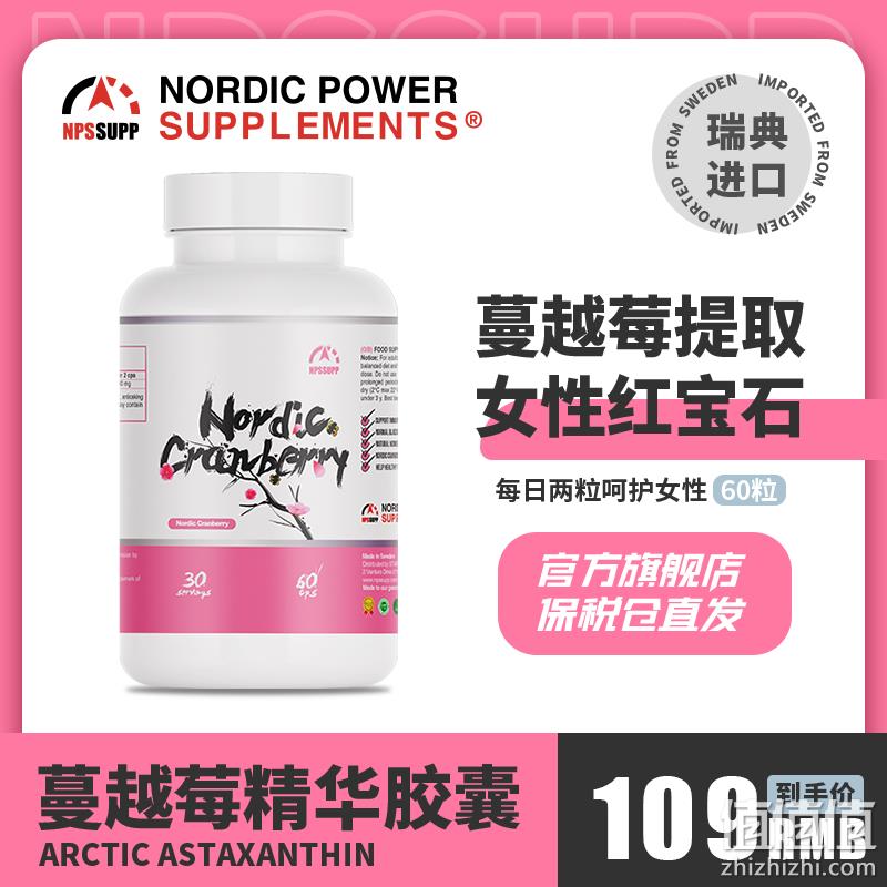 瑞典进口，轻松睡眠少做梦：60粒 NPS北欧力量 褪黑素睡眠胶囊 29元包邮包税（需用券） 值值值-买手聚集的地方