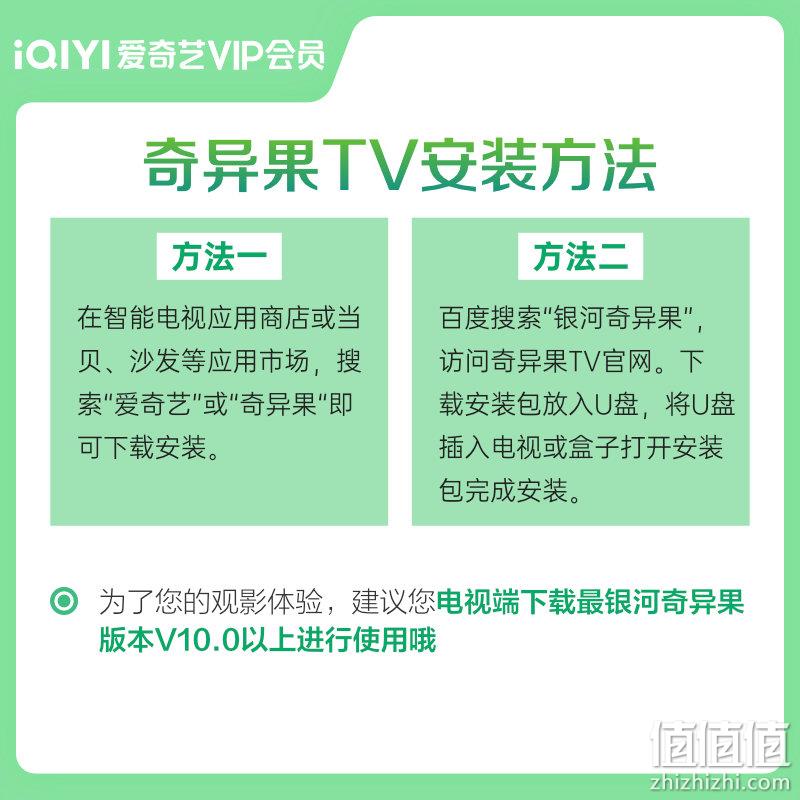 31日20点，爱奇艺 白金会员年卡（支持电视/电脑/手机/平板）+京东PLUS会员年卡 新低248元秒充（需领券） 值值值-买手聚集的地方