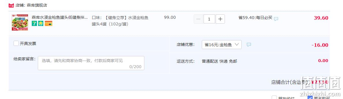 森库 水浸/油浸金枪鱼罐头 102g*4罐 史低23.6元包邮（需领券） 值值值-买手聚集的地方