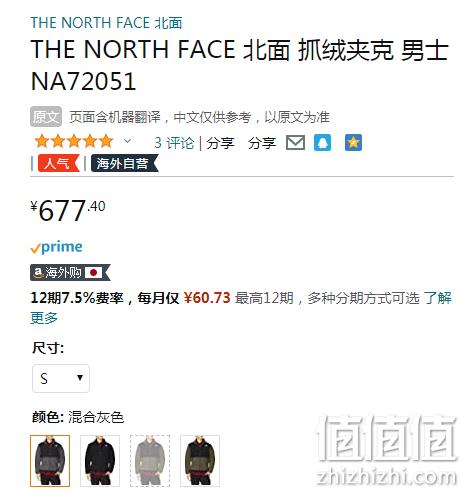 The North Face 北面 Denali 男士抓绒夹克外套 NA72051 677.4元（天猫旗舰店1298元） 值值值-买手聚集的地方