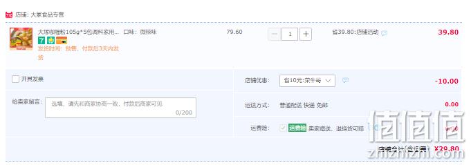 大塚食品 梦咖喱 日式风味咖喱粉 105g*5袋 29.8元包邮（需领券） 值值值-买手聚集的地方
