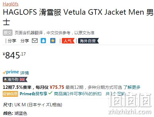 1666832273117594.png M码,Haglofs 火柴棍 Betula 男士GTX防水防风冲锋衣604790 折后794.45元(Prime会员94折) 值值值-买手聚集的地方