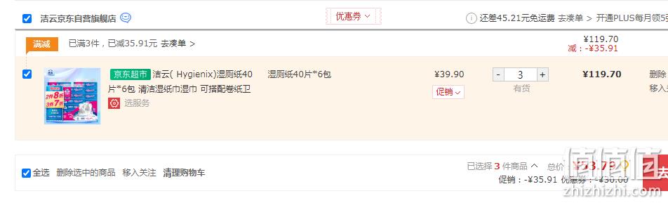 Hygienix 洁云 湿厕纸 40片*6包*3件 新低53.79元（2.98元/包） 值值值-买手聚集的地方