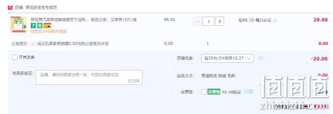 葵花 蒸汽眼罩10片/盒 多香型可选 9.9元包邮（需领券） 值值值-买手聚集的地方