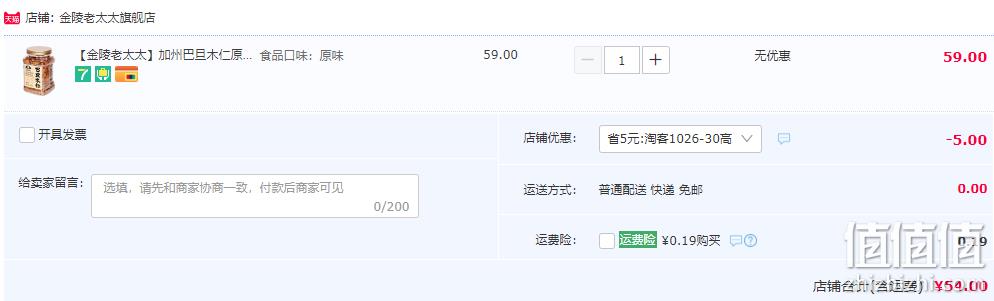 NP级大果，金陵老太太 加州巴旦木仁500g 54元包邮（需用券） 值值值-买手聚集的地方