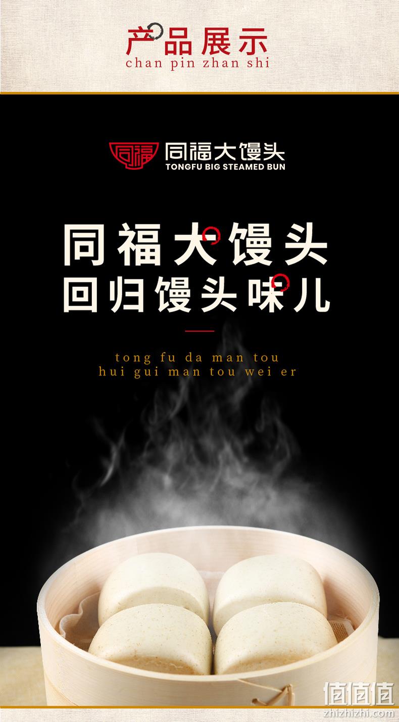 同福 全麦手工馒头真空装 4包/16个 15.8元包邮（需领券） 值值值-买手聚集的地方