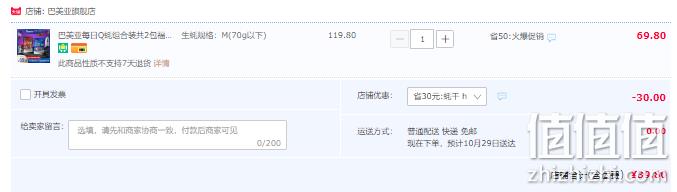 Bameia 巴美亚 开袋即食生蚝干组合装共2包（45个生蚝制作） 新低39.8元包邮（需领券） 值值值-买手聚集的地方
