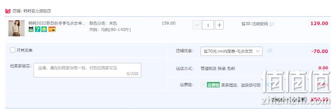 鸭鸭 2022年新款女式秋冬季半高领套头针织毛衣 2色 59元包邮（需领券） 值值值-买手聚集的地方