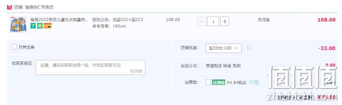 雅鹿 2022新款 男童圆领保暖毛衣2件（110~170码） 多色 新低75元包邮（32.5元/件） 值值值-买手聚集的地方