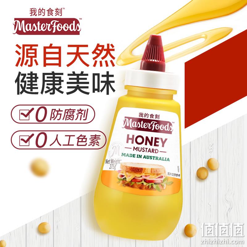 澳洲进口，Mars旗下品牌 MasterFoods 黄芥末蜂蜜酱 275g 史低19.9元包邮（需领券） 值值值-买手聚集的地方