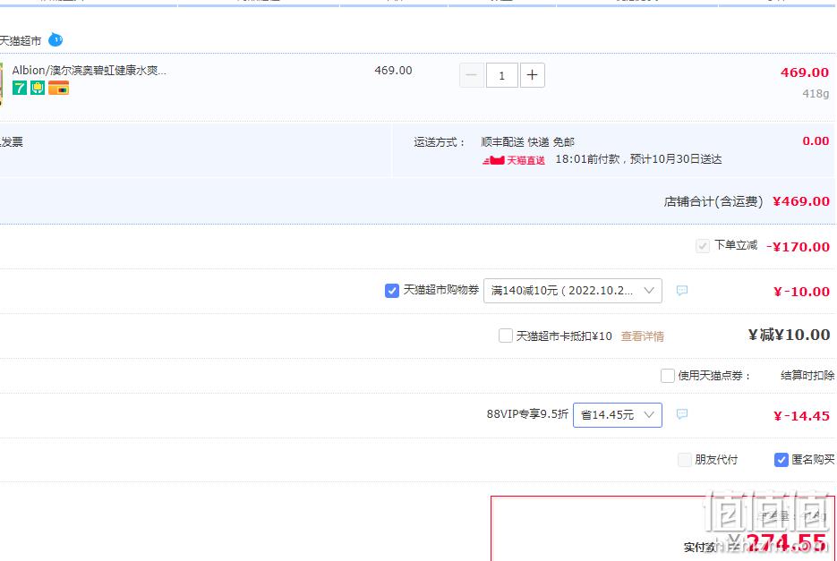 1666832611247807.png 88VIP会员,ALBION 澳尔滨 爽肤精华液健康水 330ml 新低274.55元包邮(需领券) 值值值-买手聚集的地方
