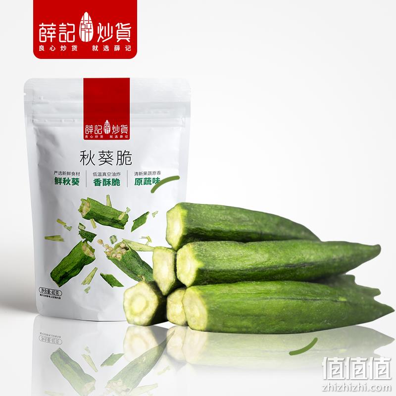 薛记炒货 秋葵干即食蔬菜脆 40g*3袋 18.8元包邮（需领券） 值值值-买手聚集的地方