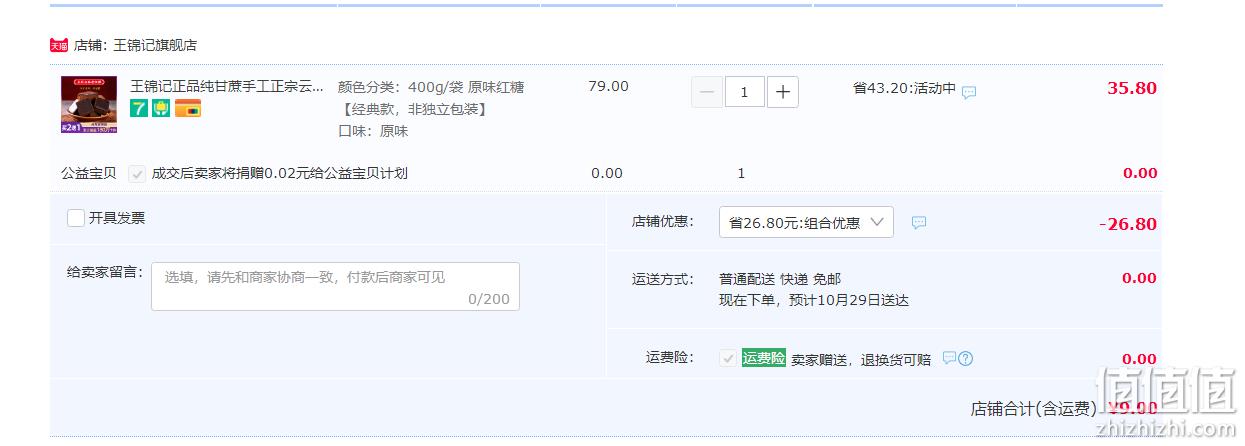 王锦记 云南正宗传统手工 老红糖400g 9元包邮（双重优惠） 值值值-买手聚集的地方