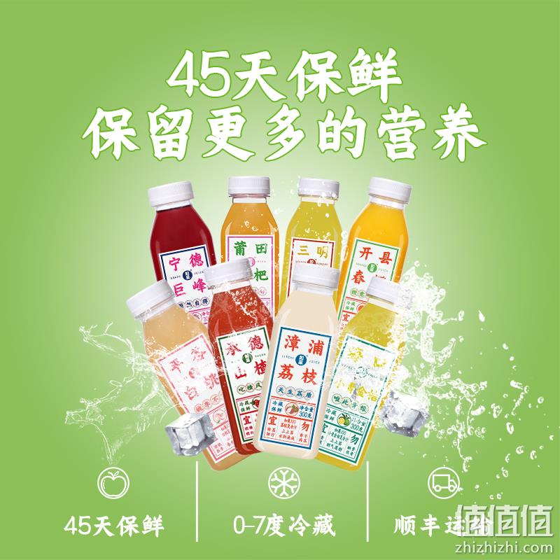 临期低价！商超同款 如果 100%无添加果汁 荔枝/柠檬/小青金桔 300g*12瓶 新低40元顺丰包邮（需领券） 值值值-买手聚集的地方