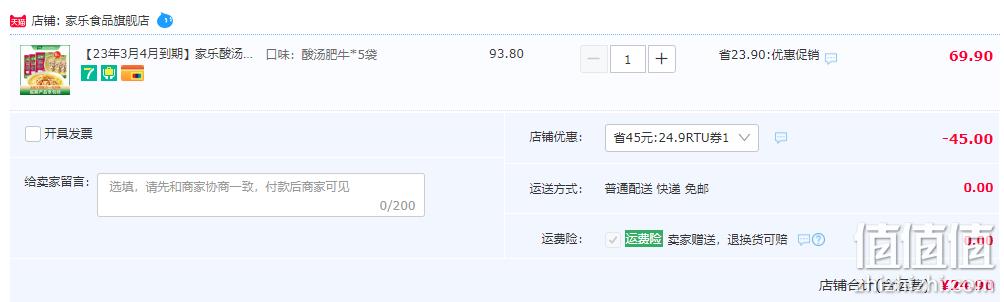 联合利华旗下，家乐 酸汤肥牛调味料95g*5袋装 另有3味可选 新低24.9元包邮（需领券） 值值值-买手聚集的地方