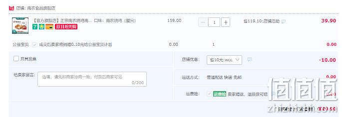 南京农业大学食品科技学院研制，南农 南京特产手撕烧鸡礼盒装 450g 29.9元包邮（需领券） 值值值-买手聚集的地方
