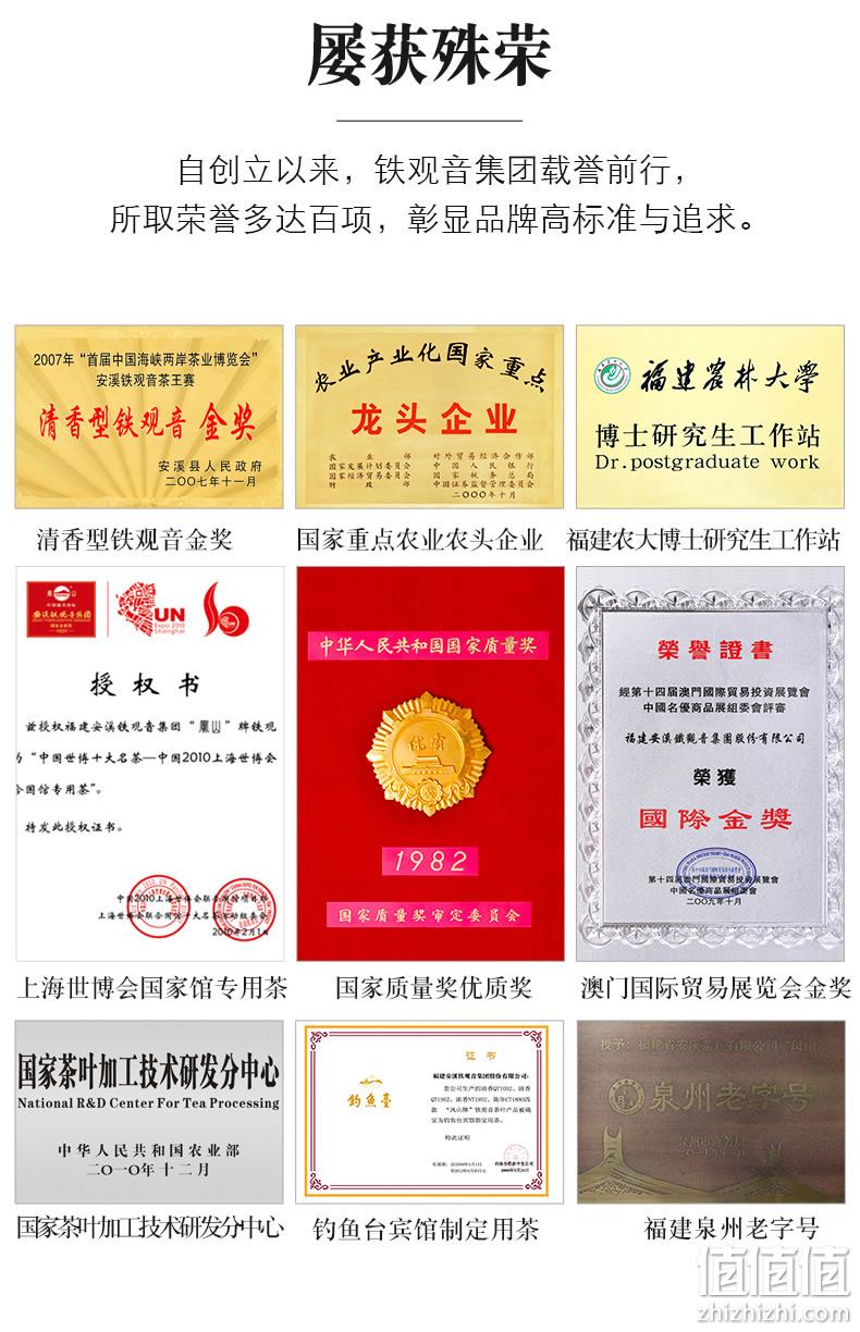 钓鱼台国宾馆供应商，凤山 安溪铁观音浓香型特级茶叶铁盒装250g 39.9元 值值值-买手聚集的地方