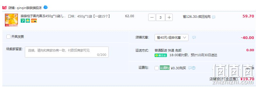 亲亲 桔子果肉果冻 450g*3件 19.7元包邮（拍3件） 值值值-买手聚集的地方