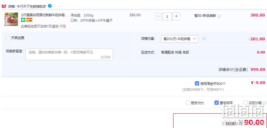 1666926263413364.png 牛行天下 美国谷饲黑安格斯原切牛肋排2斤+牛蝎子1斤 99元包邮(需领券) 值值值-买手聚集的地方