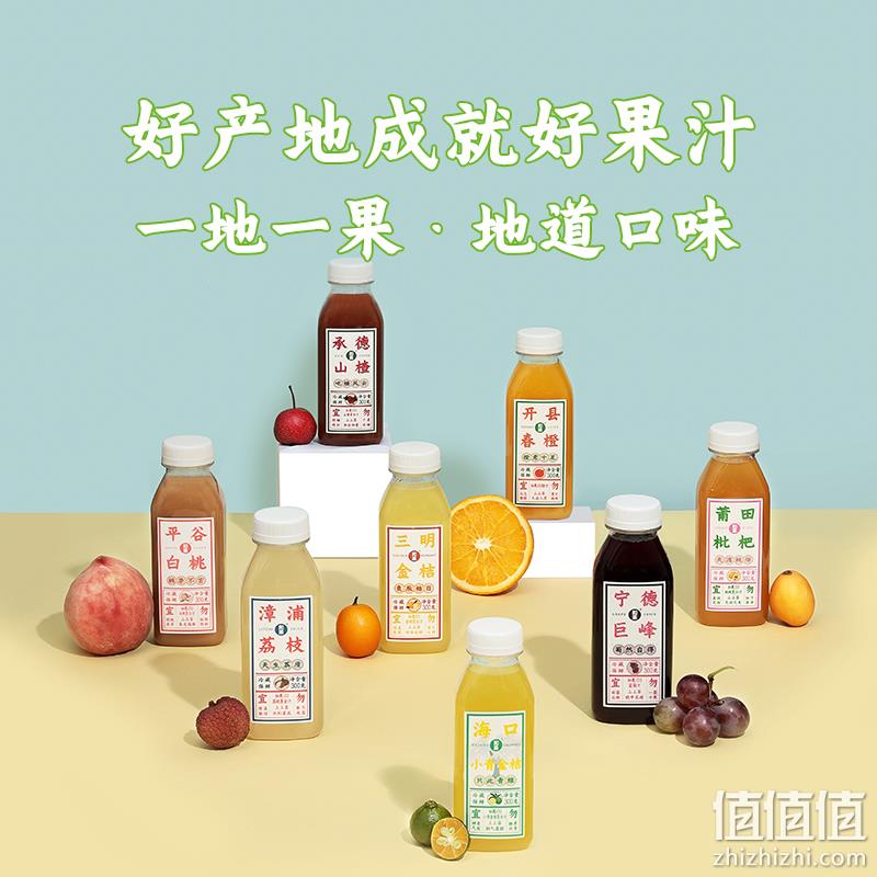 临期低价！商超同款 如果 100%无添加果汁 荔枝/柠檬/小青金桔 300g*12瓶 新低40元顺丰包邮（需领券） 值值值-买手聚集的地方