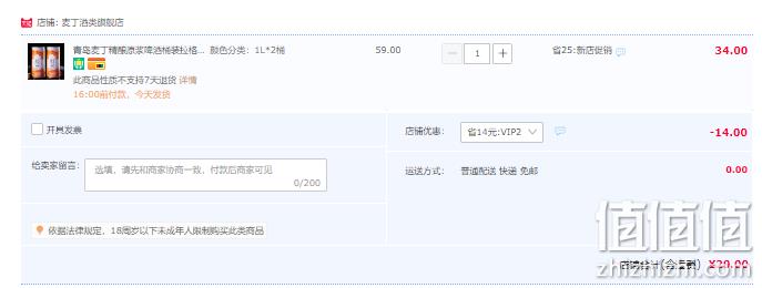 青岛麦丁 精酿原浆黄啤酒 1L*2罐 20元包邮（需领券） 值值值-买手聚集的地方