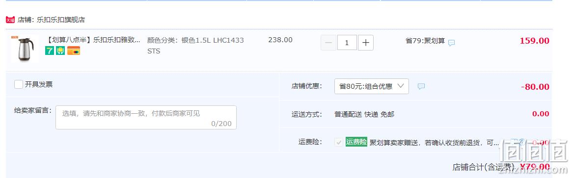 LOCK&LOCK 乐扣乐扣 LHC1433 雅致真空不锈钢保温壶 1.5L 79元包邮（需领券） 值值值-买手聚集的地方