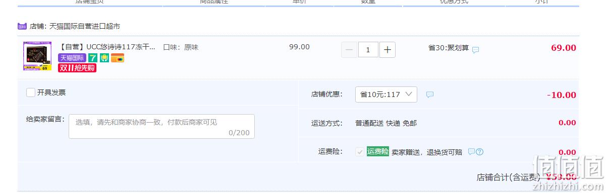UCC 悠诗诗 117 冻干速溶咖啡粉便携装 60P 史低59元包邮（需领券） 值值值-买手聚集的地方