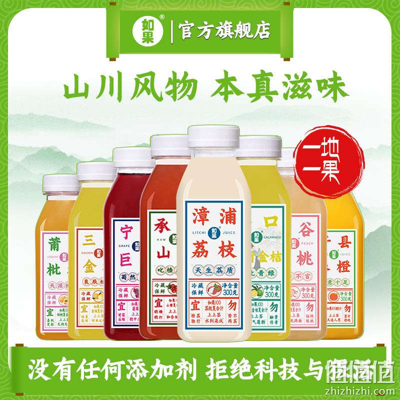 临期低价！商超同款 如果 100%无添加果汁 荔枝/柠檬/小青金桔 300g*12瓶 新低40元顺丰包邮（需领券） 值值值-买手聚集的地方